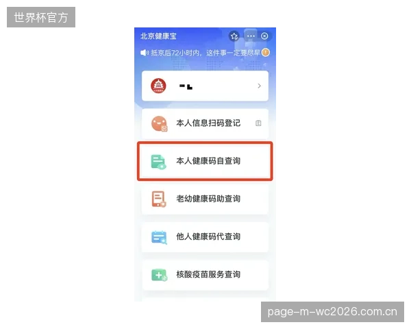 北京“京通”健康宝实现闭环,社区医院可直接调阅市民在公共健身设施的锻炼数据 北京“京通”健康宝实现闭环,社区医院可直接调阅市民在公共健身设施的锻炼数据